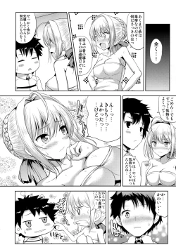 Page 23 of Nero-chama ga Osotte Kita!!
