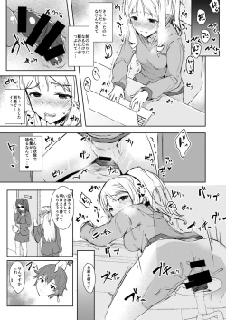 Page 10 of Shimekiri Mamoranai Sakka Da~re da