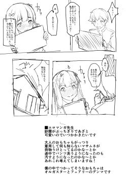 Page 16 of Shimekiri Mamoranai Sakka Da~re da