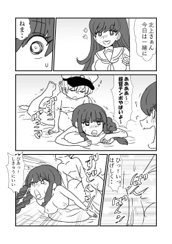Page 106 of Ze~ttai? Teitoku to Rashinban Chinjufu