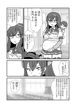 Page 142 of Ze~ttai? Teitoku to Rashinban Chinjufu
