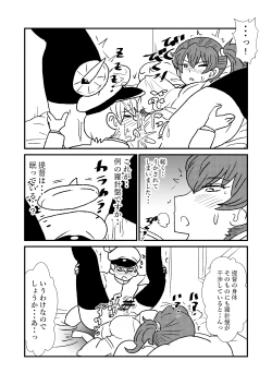 Page 30 of Ze~ttai? Teitoku to Rashinban Chinjufu