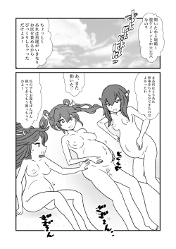 Page 85 of Ze~ttai? Teitoku to Rashinban Chinjufu