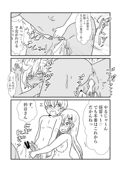Page 96 of Ze~ttai? Teitoku to Rashinban Chinjufu
