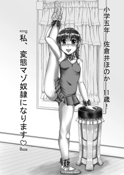 Page 1 of Sakurai Honoka Hentai Maso Dorei Lesson