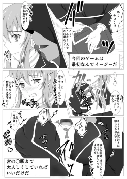 Page 12 of Senkou Yuugi