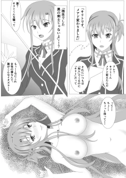 Page 5 of Senkou Yuugi