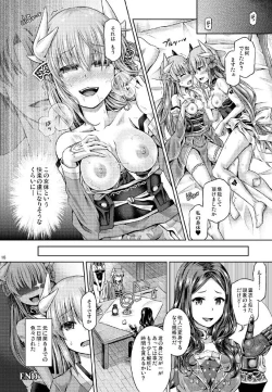 Page 20 of Master ga Kiyohime ni Kigaetara