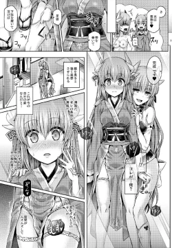 Page 9 of Master ga Kiyohime ni Kigaetara