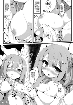 Page 7 of Unicorn Ecchi