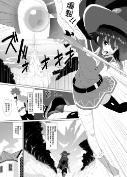 Page 4 of Kono Kawairashii Hinnyu ni Kyuusai o!