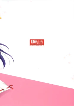 Page 2 of Haruna Sweet Sailing