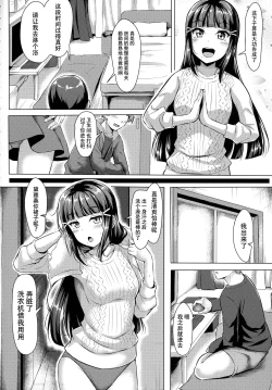 Page 6 of Daikan love ~ Dia to Ecchi suru Hon!