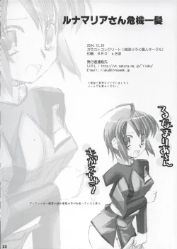 Page 21 of Lunamaria-san Kiki Ippatsu