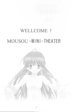 Page 3 of Mousou Mini Theater 8