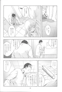 Page 43 of Mousou Mini Theater 8