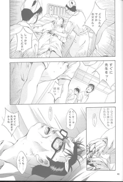 Page 48 of Mousou Mini Theater 8