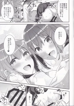 Page 21 of Teitoku o Dame ni suru Junyuu Tekoki Ikazuchi Inazuma Hen