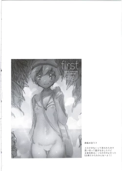 Page 4 of Hajimete no Lebe