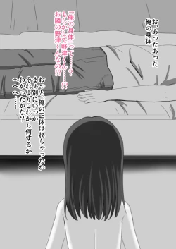 Page 103 of Hyoui Shite Yaritai Houdai Suru Hanashi