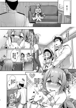 Page 8 of Watashi no Kawaii Onii-chan