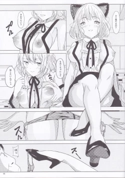 Page 2 of Ningen Sousa Appli Hypnosis