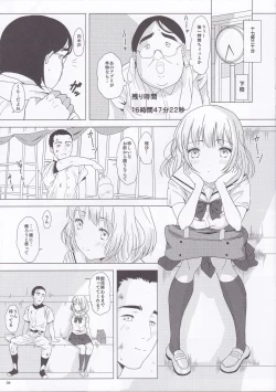 Page 8 of Ningen Sousa Appli Hypnosis