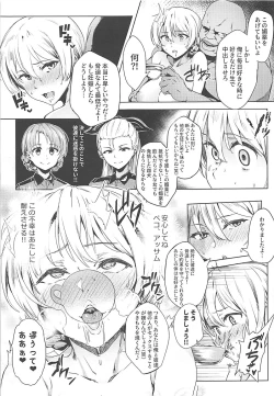 Page 14 of Darjeeling no Himitsu Chakai