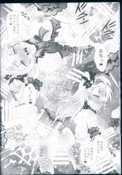 Page 16 of Kotori no H na Hon.