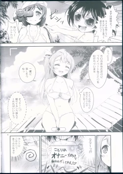 Page 4 of Kotori no H na Hon.