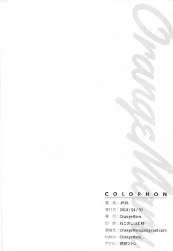 Page 21 of Cosplay Kanojo #Shuten Douji