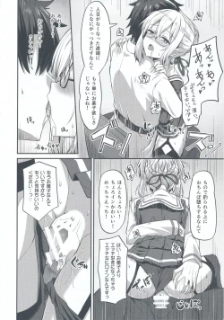 Page 17 of ChoroI am not a "CHORO"INE.