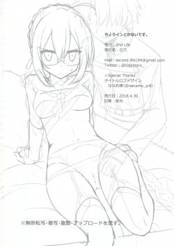 Page 21 of ChoroI am not a "CHORO"INE.