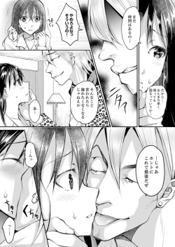 Page 114 of Shinkonzuma ga Charao no Noukou Sex de Ochiru made1