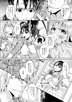 Page 18 of Shinkonzuma ga Charao no Noukou Sex de Ochiru made1