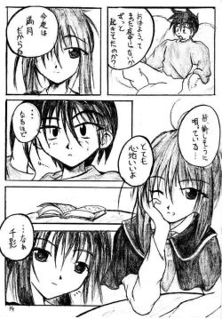 Page 18 of Sister Princess