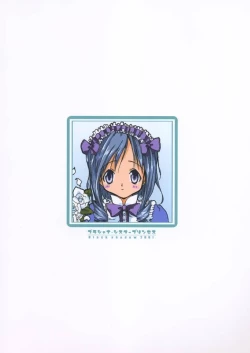 Page 21 of Sister Princess