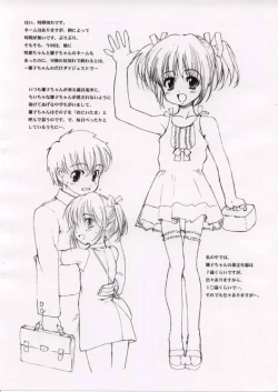 Page 7 of Servant March