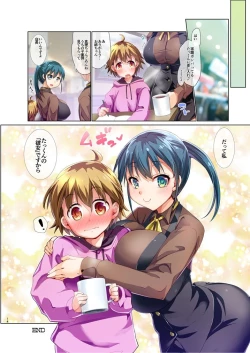 Page 14 of Kyonyuu no Onee-chan wa Suki desu ka? VIER