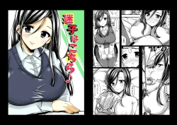 Page 1 of Maigo wa Kochira ♪