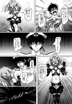 Page 8 of Hatsurei!! Chinjufu Bondage-ka Keikaku!!