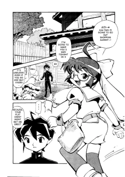 Page 2 of Stellar Buster Mito no DaiboukenChukkaa Aoi noBouken! | Aoi'sAdventure!