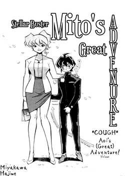 Download Stellar Buster Mito no DaiboukenChukkaa Aoi noBouken! | Aoi'sAdventure!