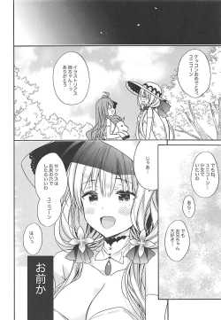 Page 21 of Unicorn wa Orikou