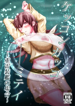 Page 1 of Kekkon Kakko Mitei