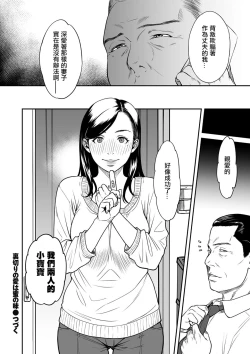 Page 20 of Uragiri no Ai wa Mitsu no Aji  Ch. 3