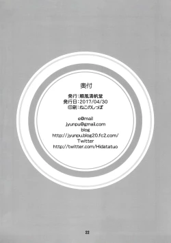 Page 21 of Mandol Katsudou Nisshi | Life Journal of a Mangaka