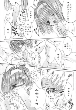 Page 12 of Kaho no Hon.