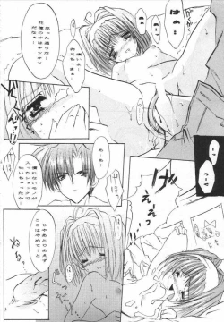 Page 15 of Kaho no Hon.