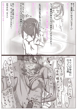 Page 102 of Hitozuma